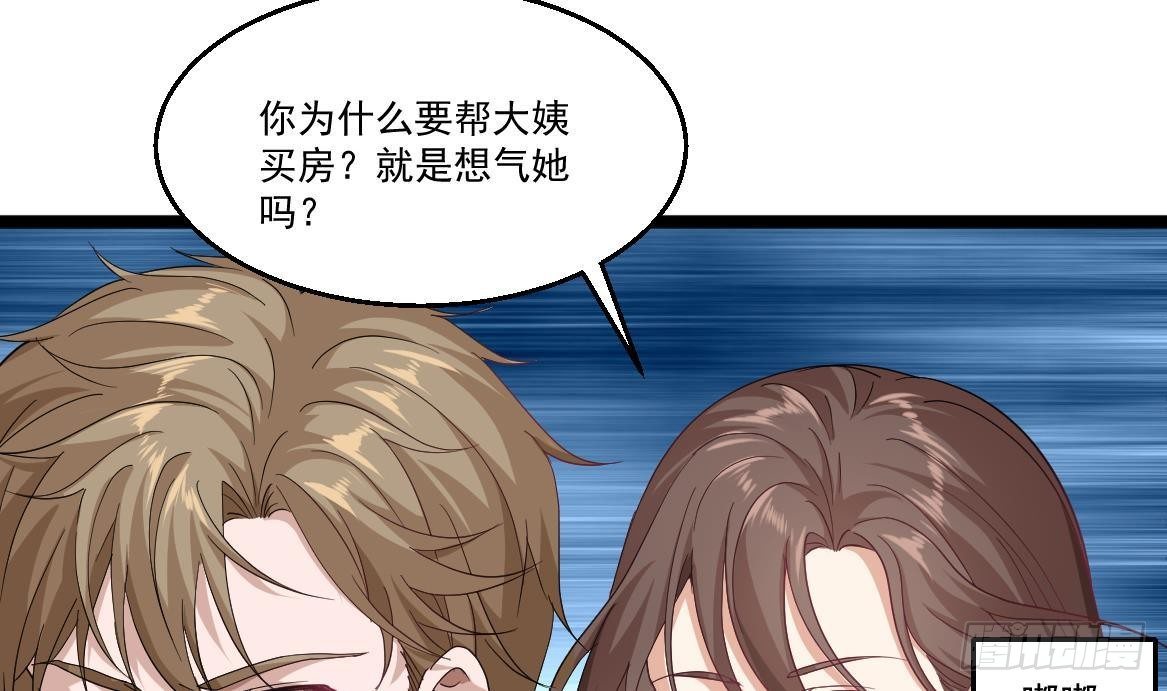 《都市最狂医少》第39话 不买最好，只买最贵 第11页