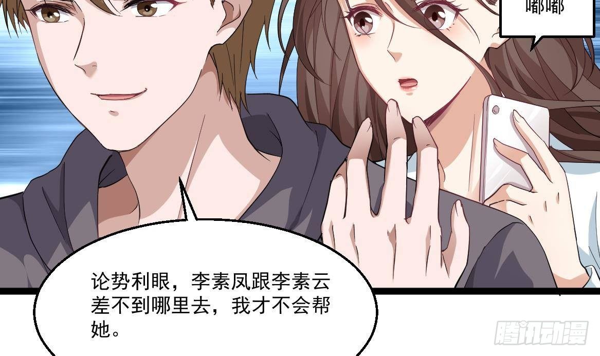 《都市最狂医少》第39话 不买最好，只买最贵 第12页