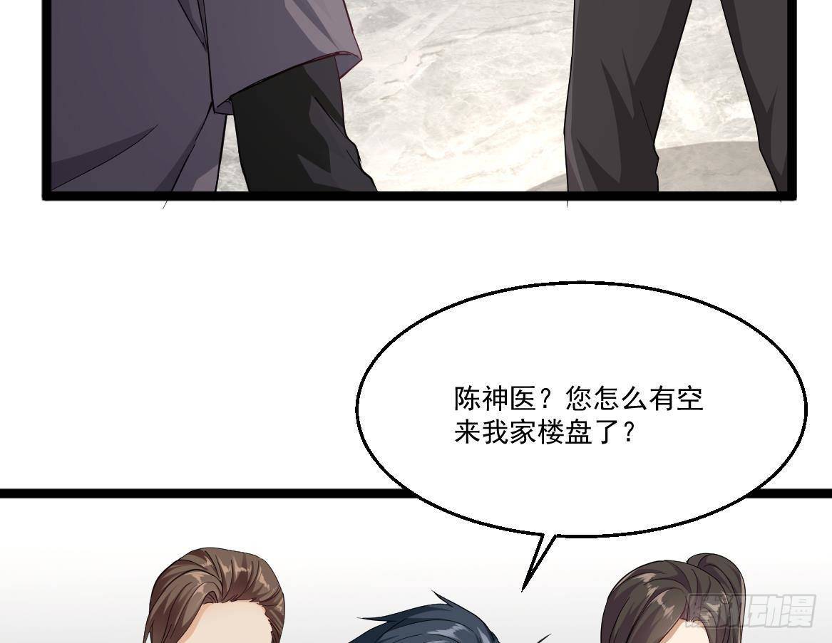《都市最狂医少》第39话 不买最好，只买最贵 第22页