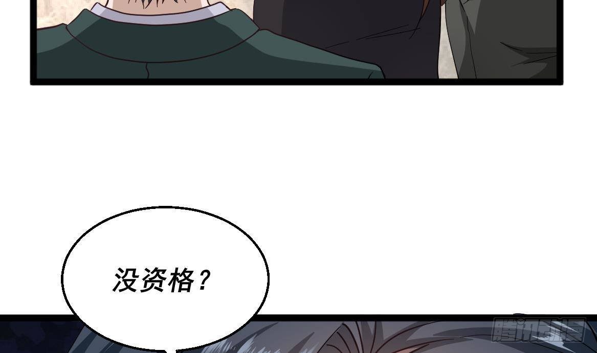 《都市最狂医少》第39话 不买最好，只买最贵 第28页