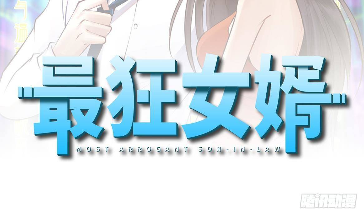 《都市最狂医少》第39话 不买最好，只买最贵 第2页