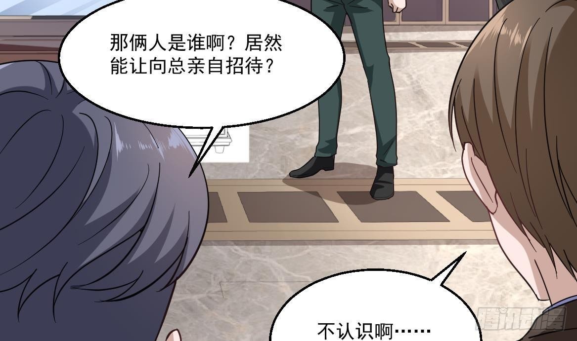 《都市最狂医少》第39话 不买最好，只买最贵 第35页