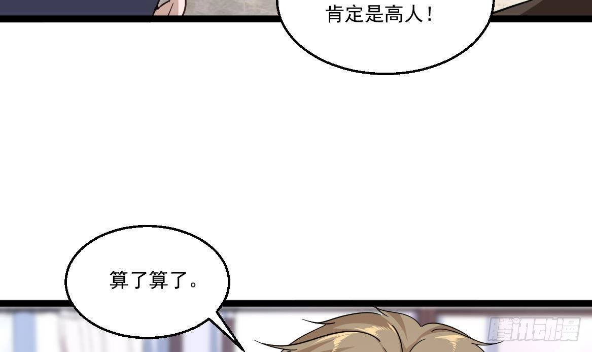 《都市最狂医少》第39话 不买最好，只买最贵 第36页