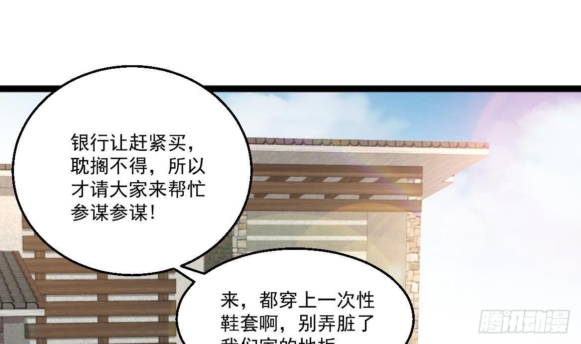 《都市最狂医少》第39话 不买最好，只买最贵 第43页