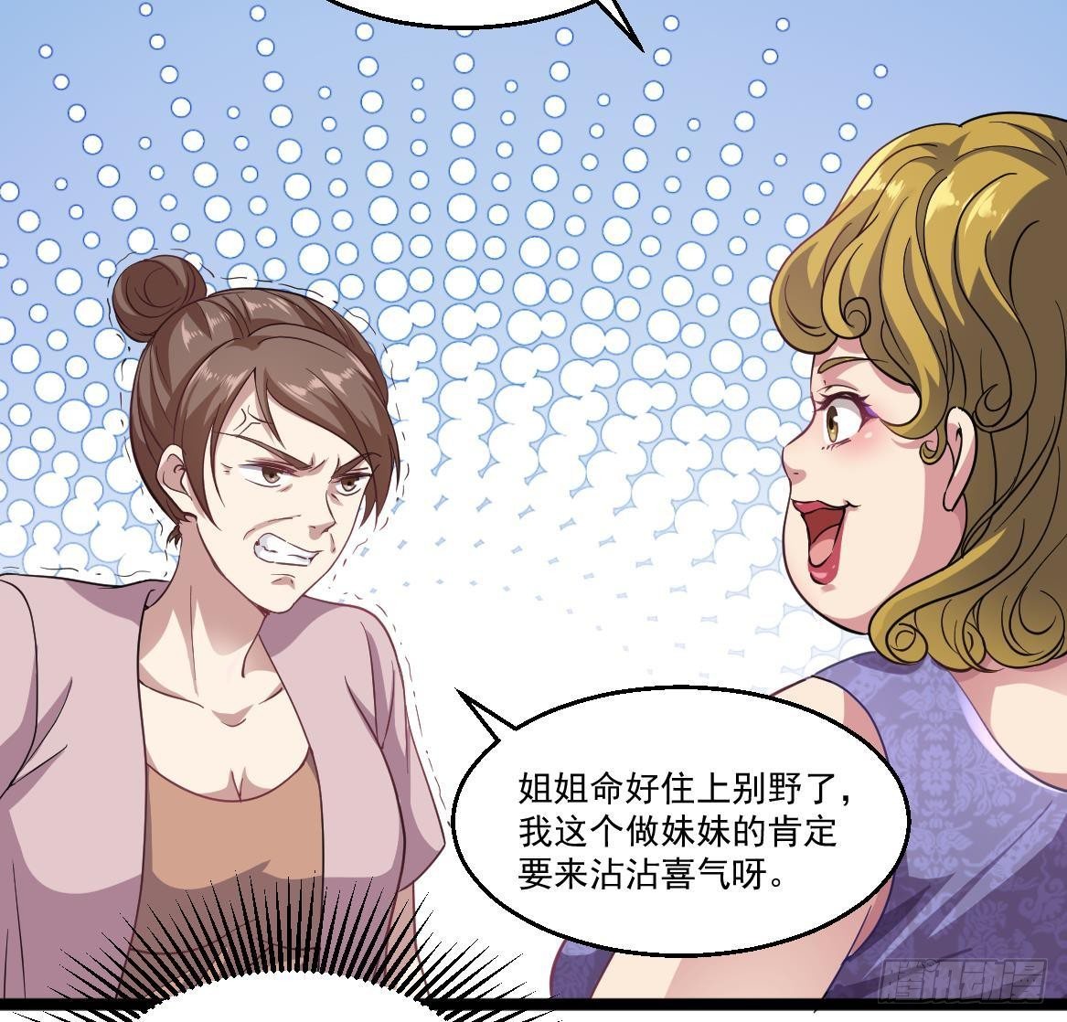 《都市最狂医少》第39话 不买最好，只买最贵 第49页