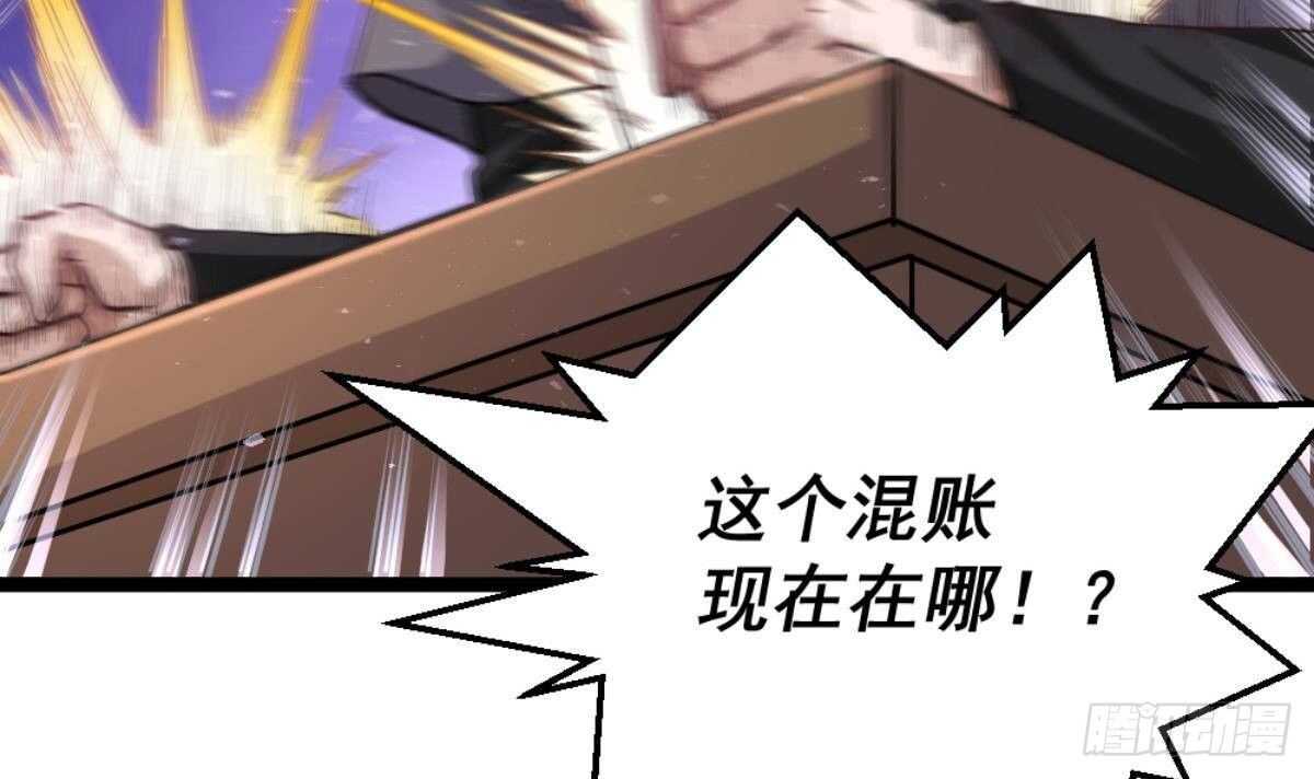 《都市最狂医少》第41话 陈家恩怨 第21页