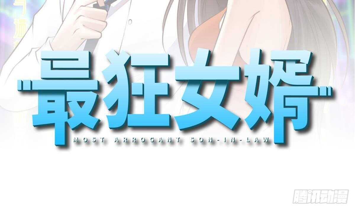 《都市最狂医少》第41话 陈家恩怨 第2页