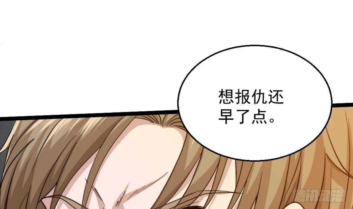《都市最狂医少》第41话 陈家恩怨 第42页