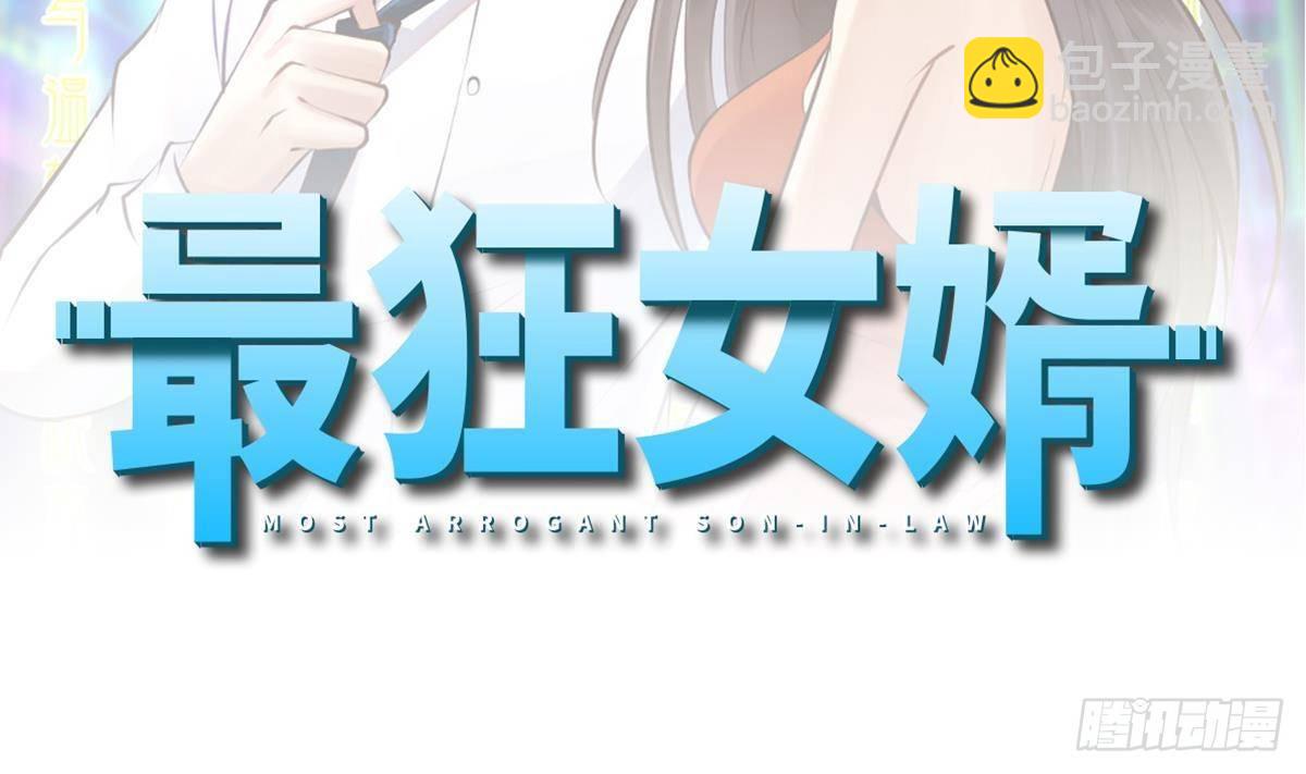 《都市最狂医少》第40话 求求你打我吧 第2页