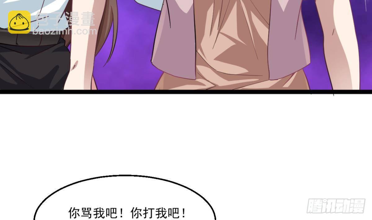 《都市最狂医少》第40话 求求你打我吧 第34页