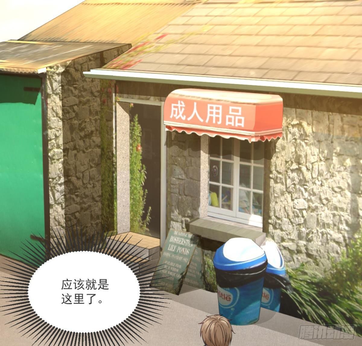 《都市最狂医少》第40话 求求你打我吧 第49页