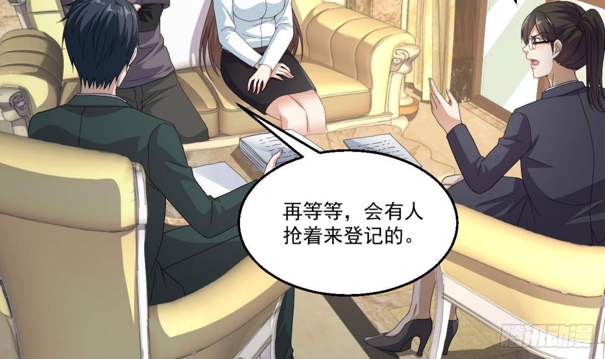 《都市最狂医少》第40话 求求你打我吧 第6页