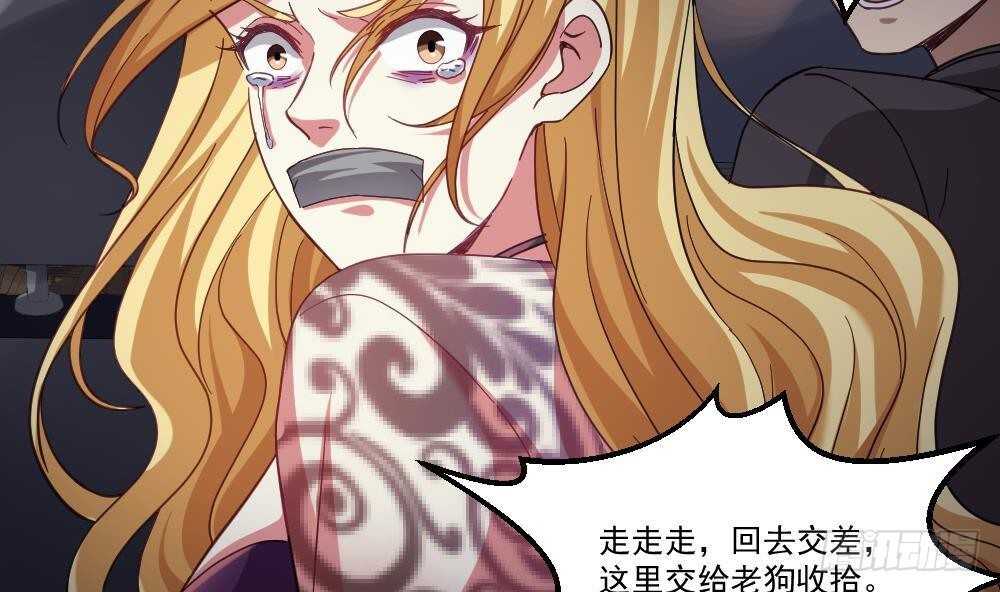 《都市最狂医少》第43话 飞来车祸 第13页