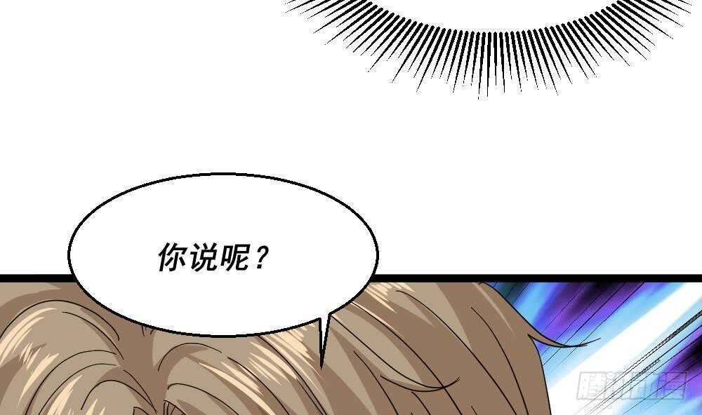 《都市最狂医少》第43话 飞来车祸 第22页