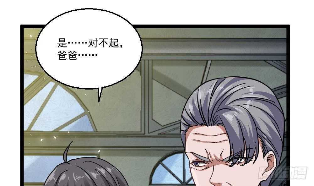 《都市最狂医少》第43话 飞来车祸 第40页