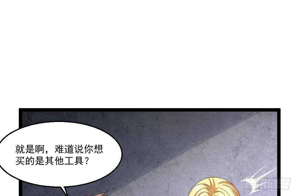 《都市最狂医少》第42话 美女来买点什么？ 第22页