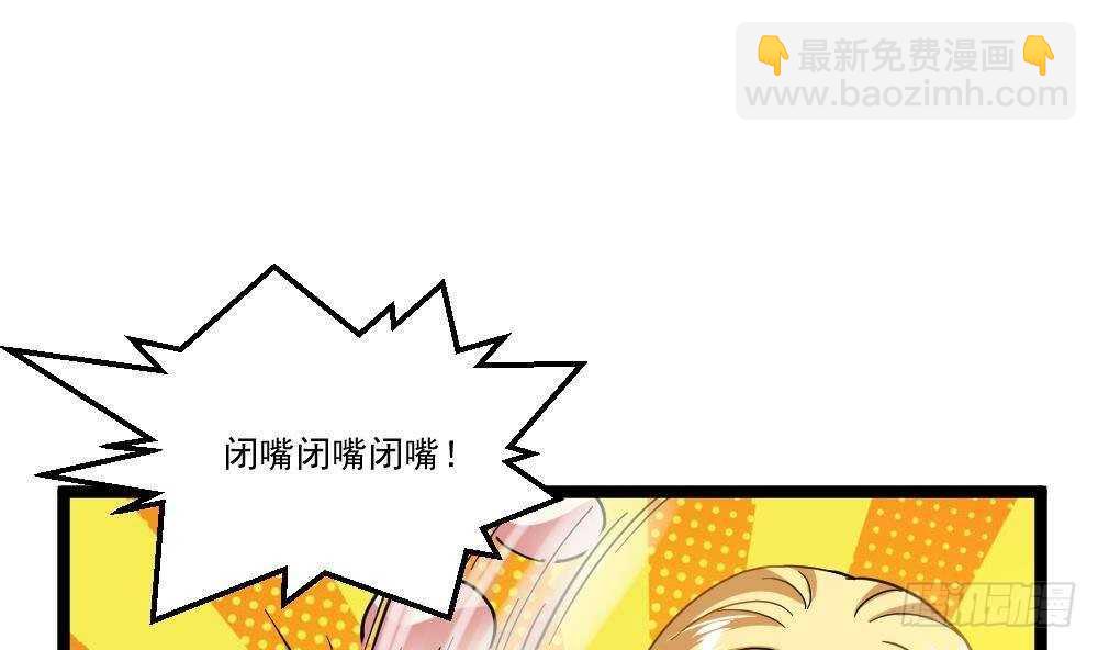 《都市最狂医少》第42话 美女来买点什么？ 第25页