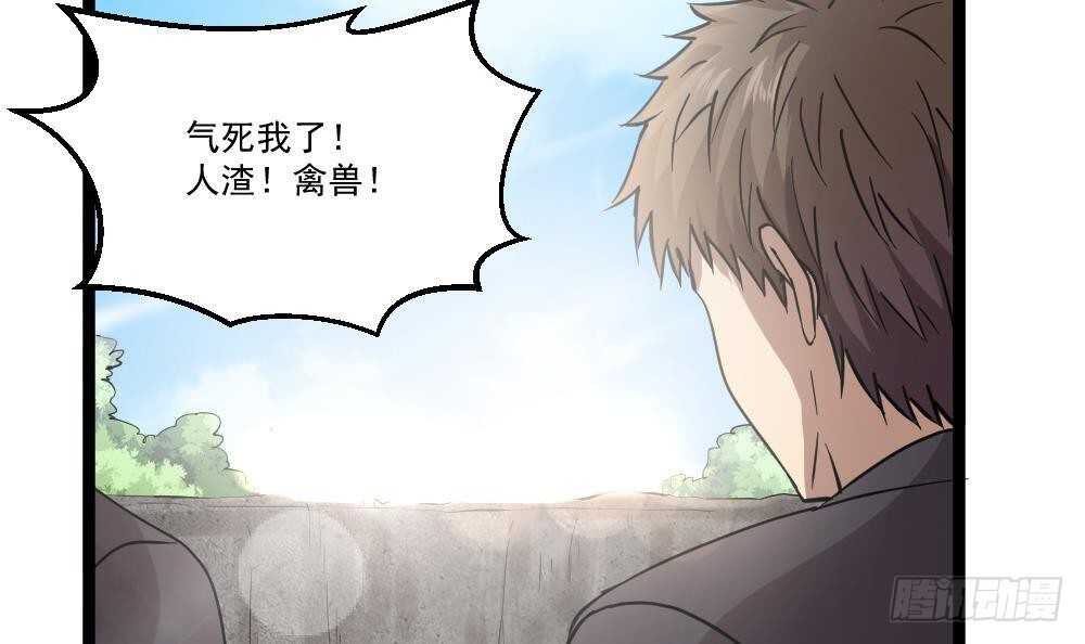 《都市最狂医少》第42话 美女来买点什么？ 第42页