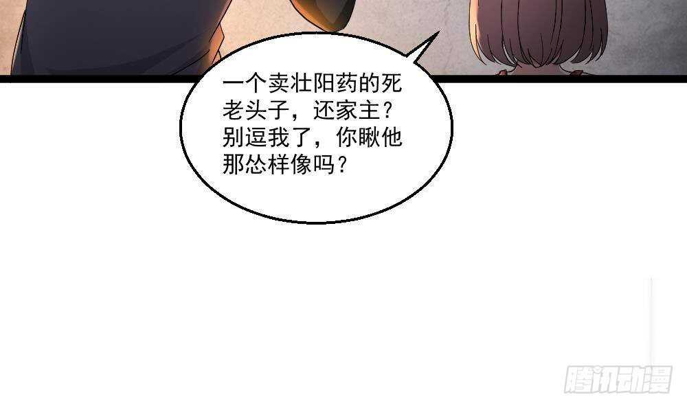 《都市最狂医少》第42话 美女来买点什么？ 第9页