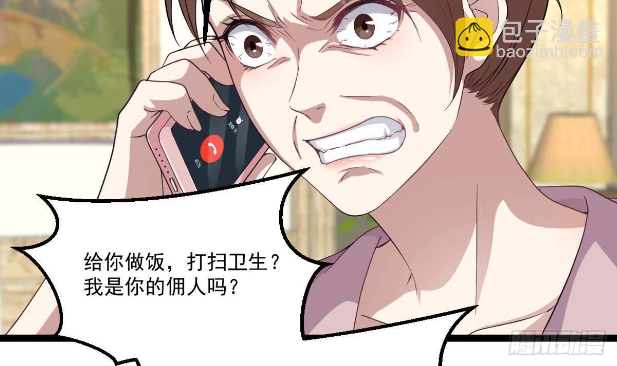 《都市最狂医少》第40话 求求你打我吧 第17页