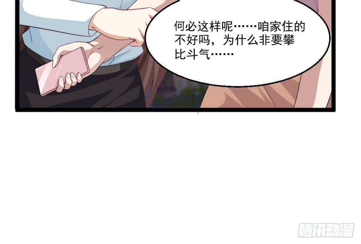 《都市最狂医少》第40话 求求你打我吧 第24页