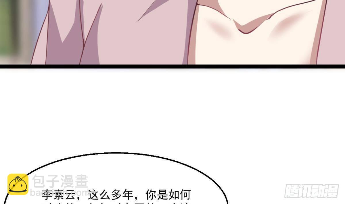 《都市最狂医少》第40话 求求你打我吧 第28页