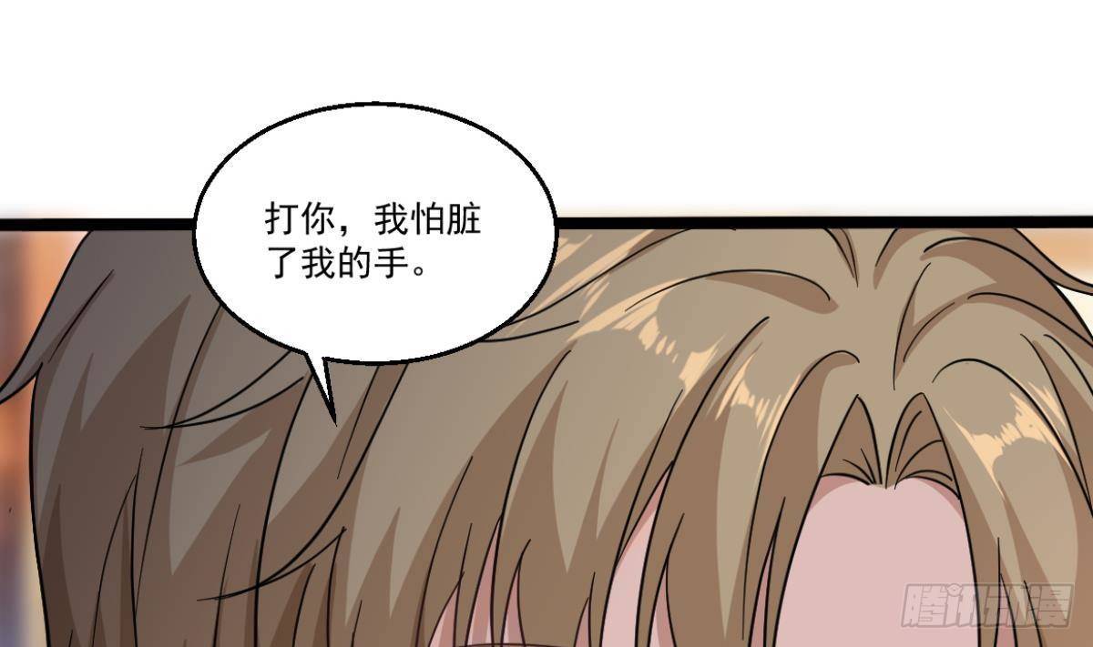 《都市最狂医少》第40话 求求你打我吧 第38页