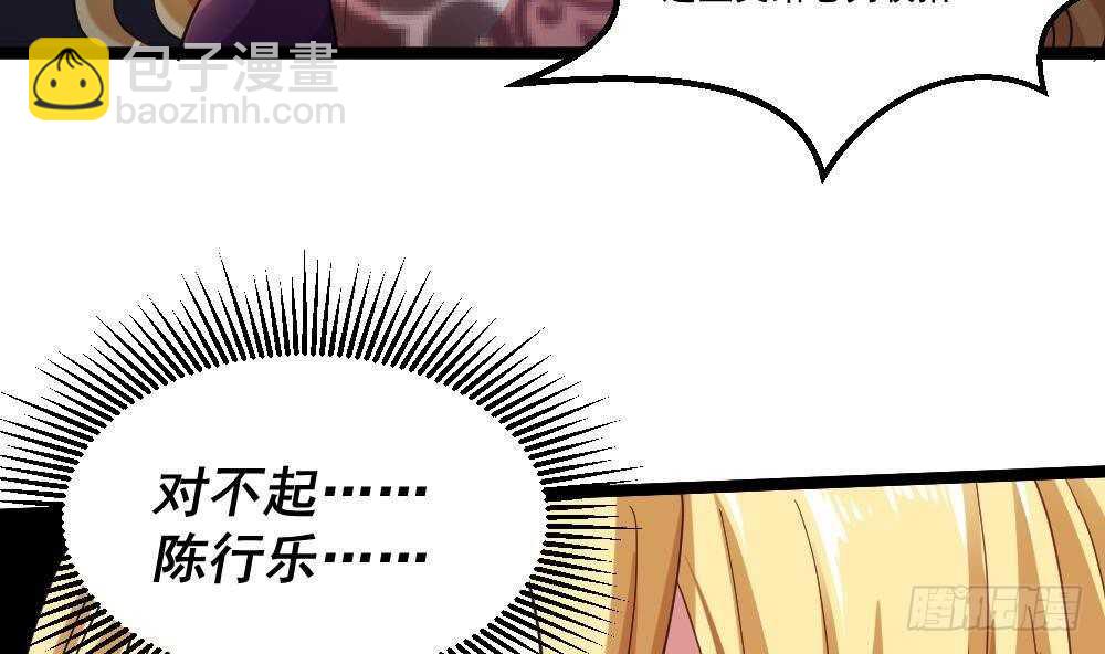 《都市最狂医少》第43话 飞来车祸 第14页