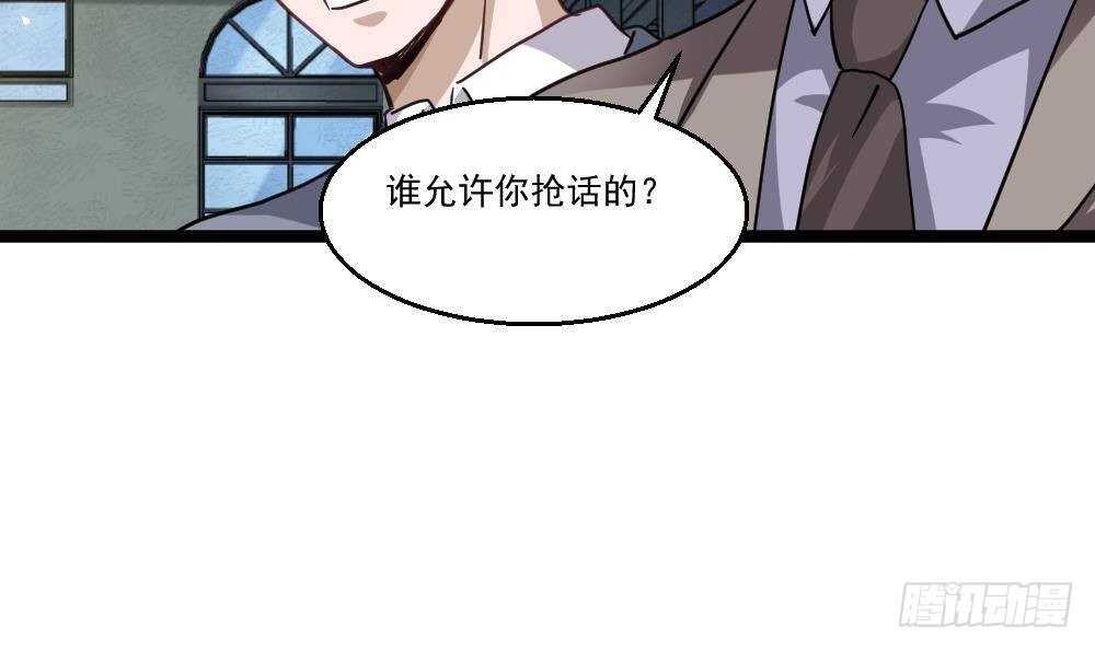 《都市最狂医少》第43话 飞来车祸 第39页