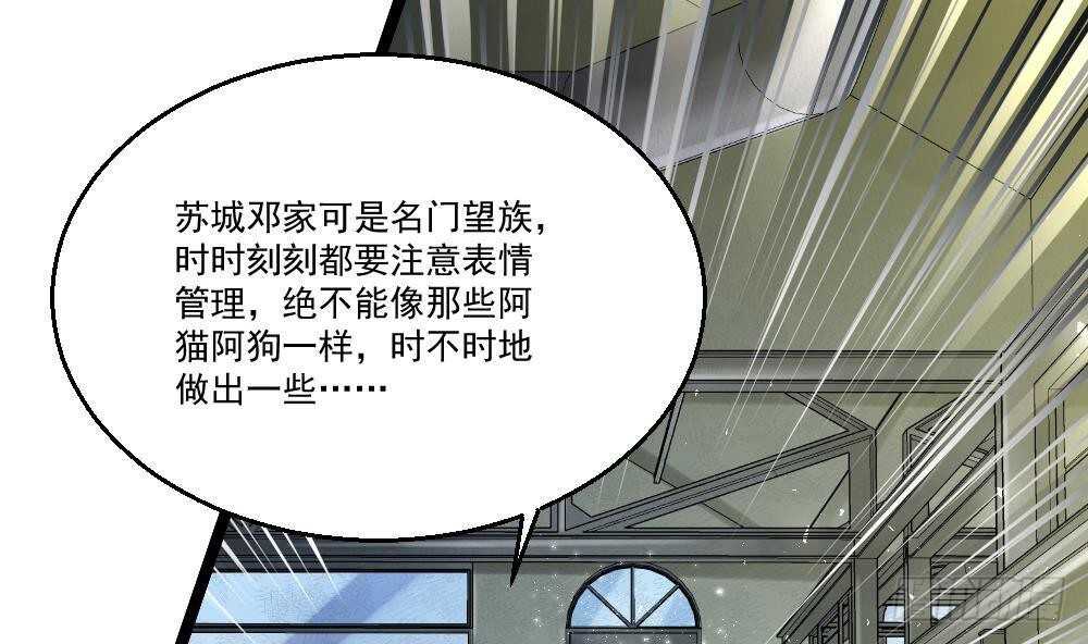 《都市最狂医少》第43话 飞来车祸 第43页