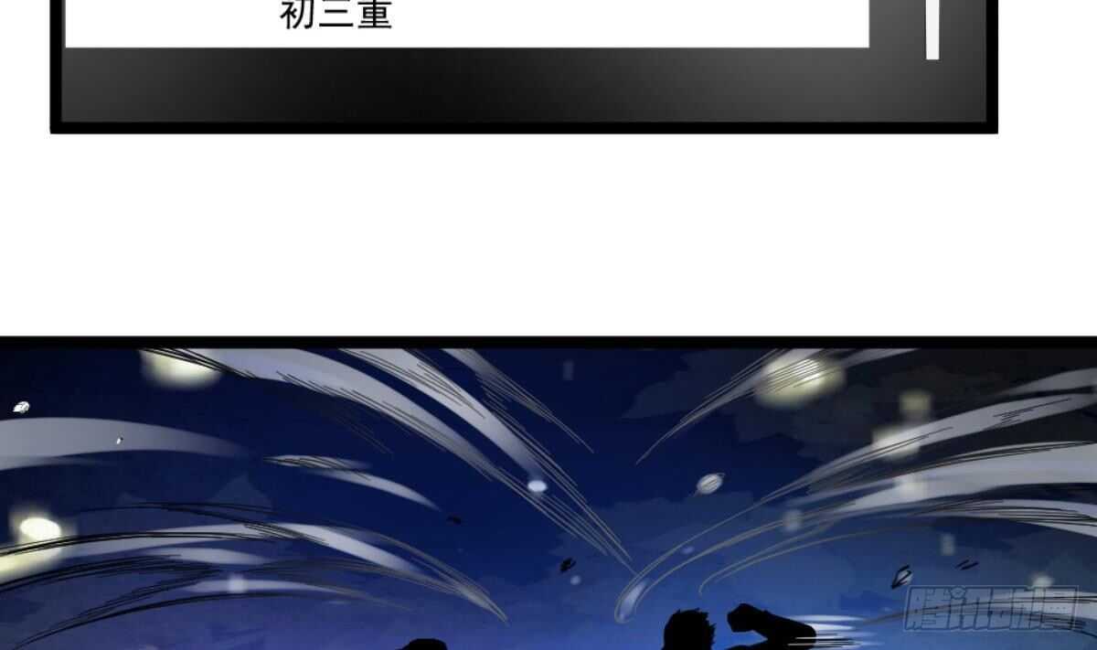 《都市最狂医少》第41话 陈家恩怨 第13页