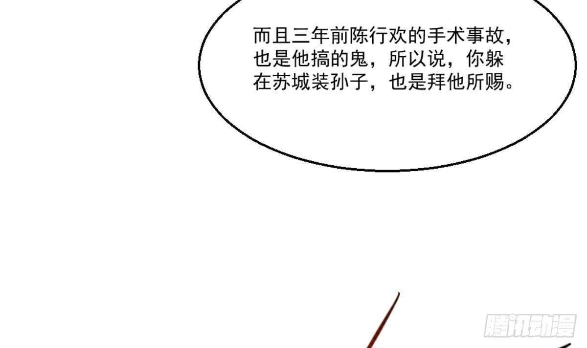 《都市最狂医少》第41话 陈家恩怨 第18页