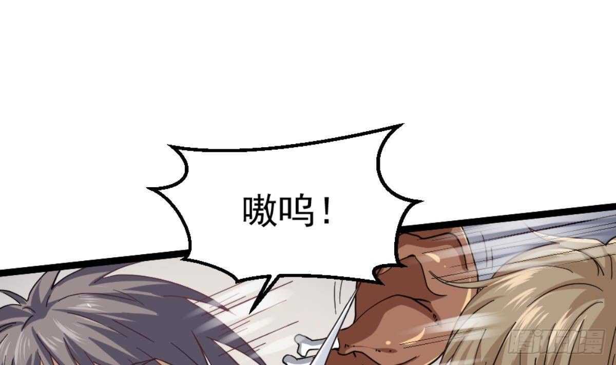 《都市最狂医少》第41话 陈家恩怨 第48页