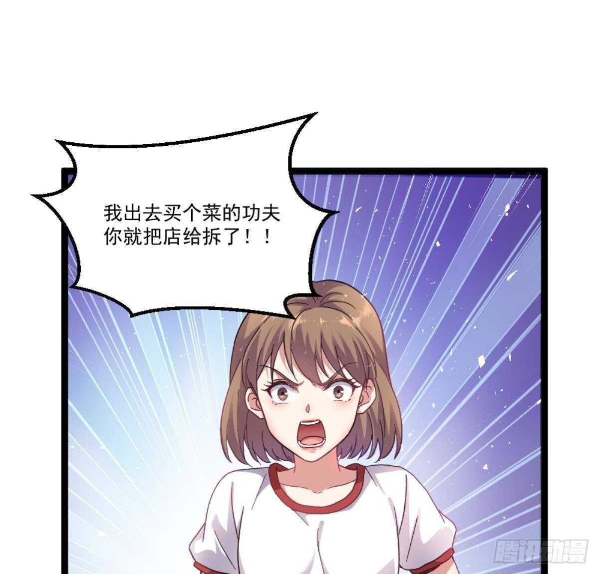 《都市最狂医少》第41话 陈家恩怨 第50页
