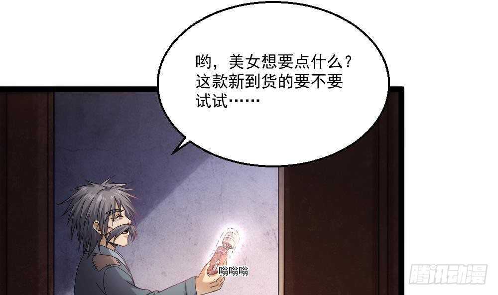 《都市最狂医少》第42话 美女来买点什么？ 第10页