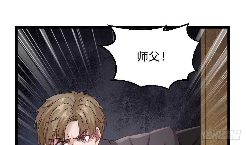 《都市最狂医少》第42话 美女来买点什么？ 第16页