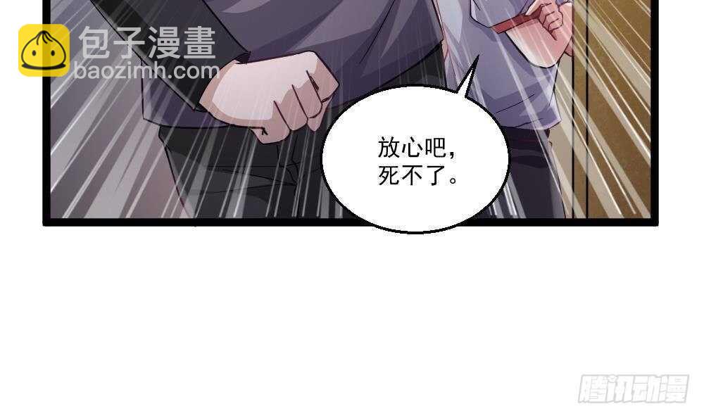 《都市最狂医少》第42话 美女来买点什么？ 第18页
