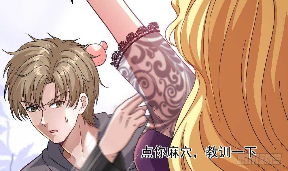 《都市最狂医少》第42话 美女来买点什么？ 第28页