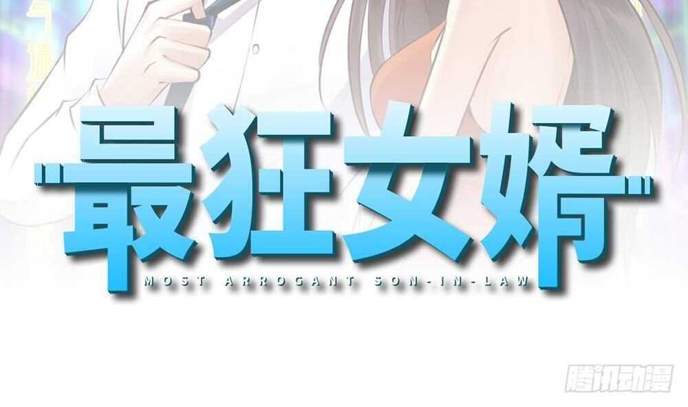 《都市最狂医少》第42话 美女来买点什么？ 第2页