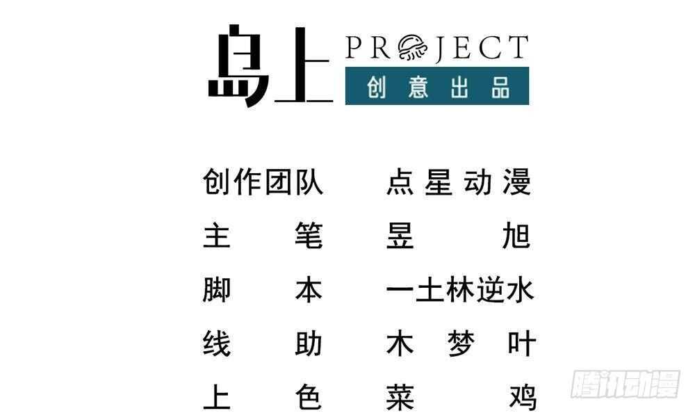 《都市最狂医少》第42话 美女来买点什么？ 第3页