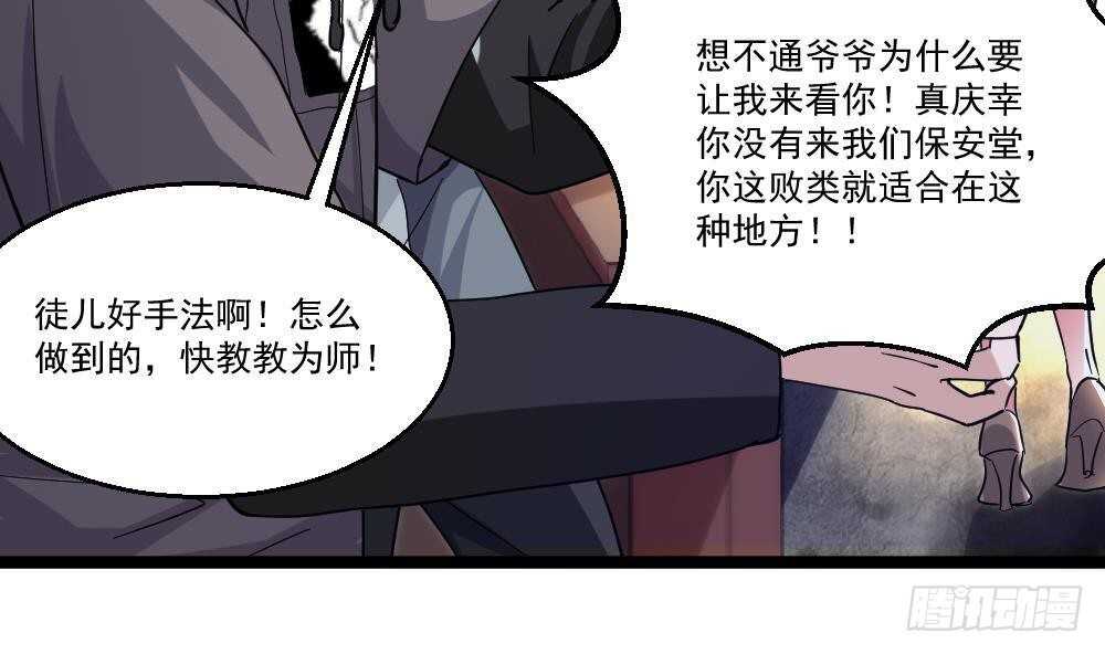 《都市最狂医少》第42话 美女来买点什么？ 第40页