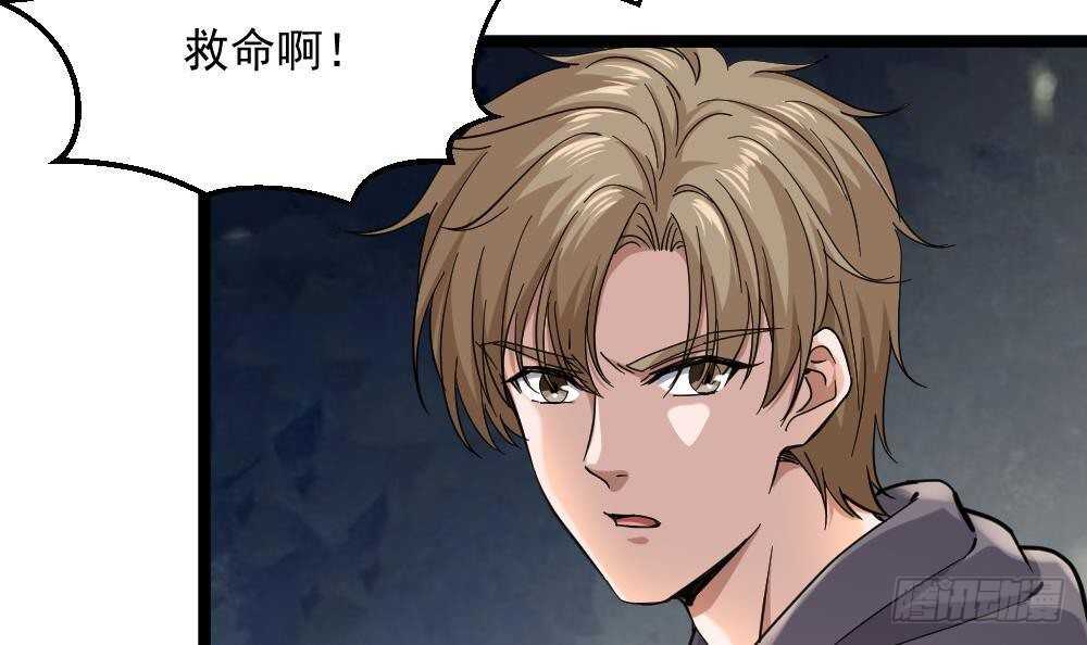 《都市最狂医少》第42话 美女来买点什么？ 第48页