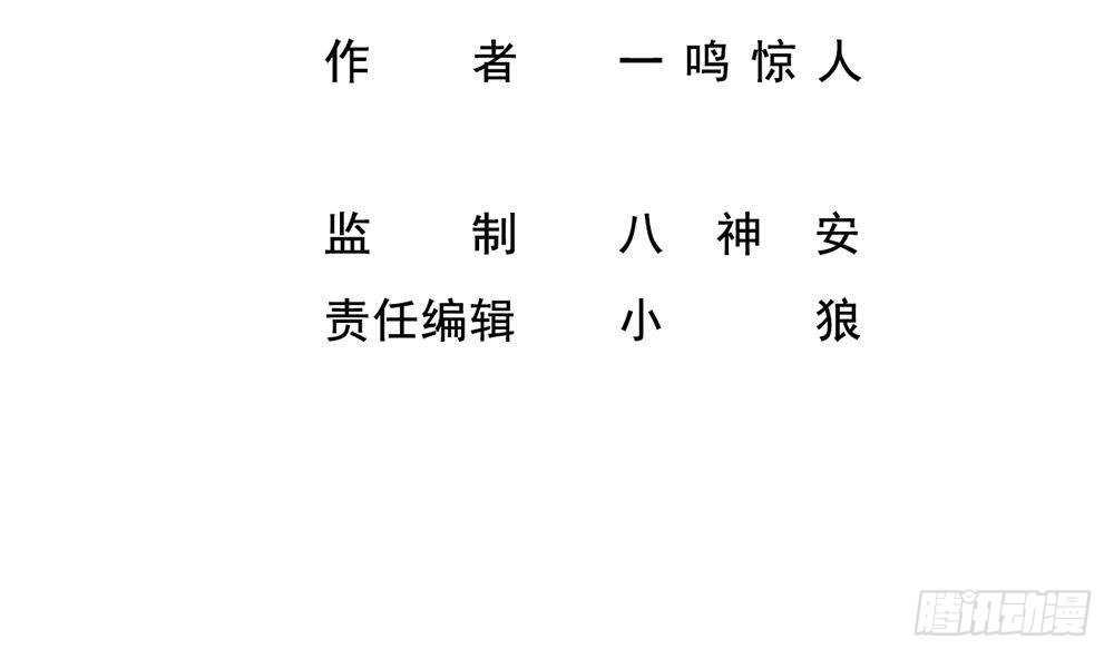 《都市最狂医少》第42话 美女来买点什么？ 第4页