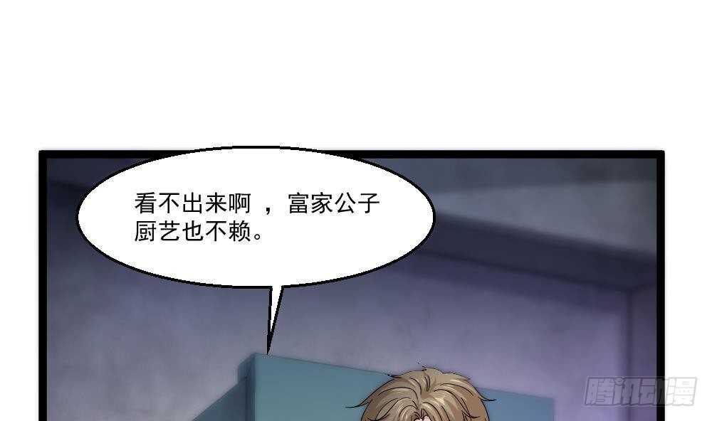 《都市最狂医少》第42话 美女来买点什么？ 第5页