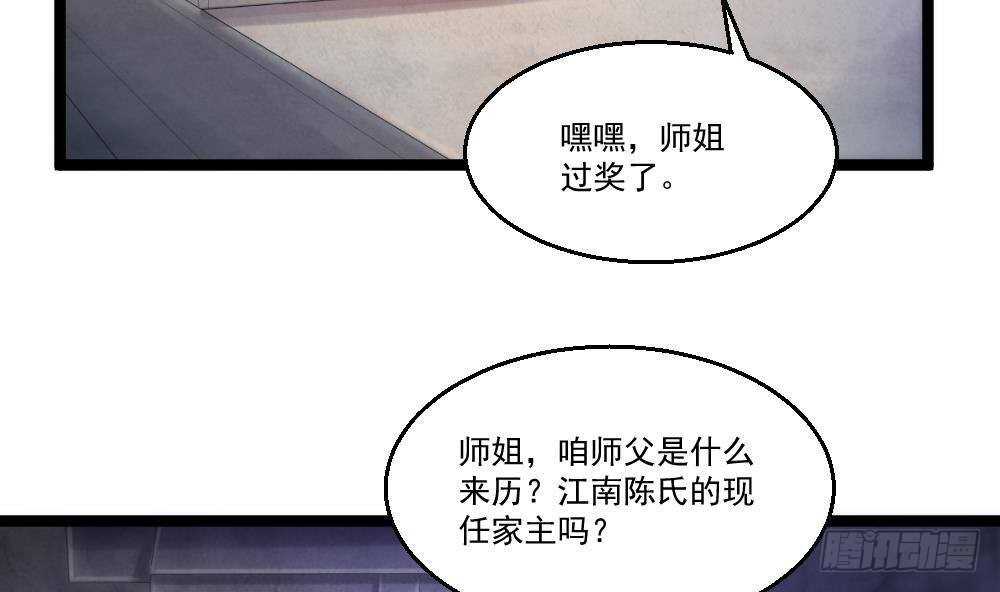 《都市最狂医少》第42话 美女来买点什么？ 第7页