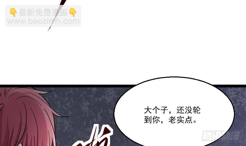《都市最狂医少》第47话 龙帝？ 第42页