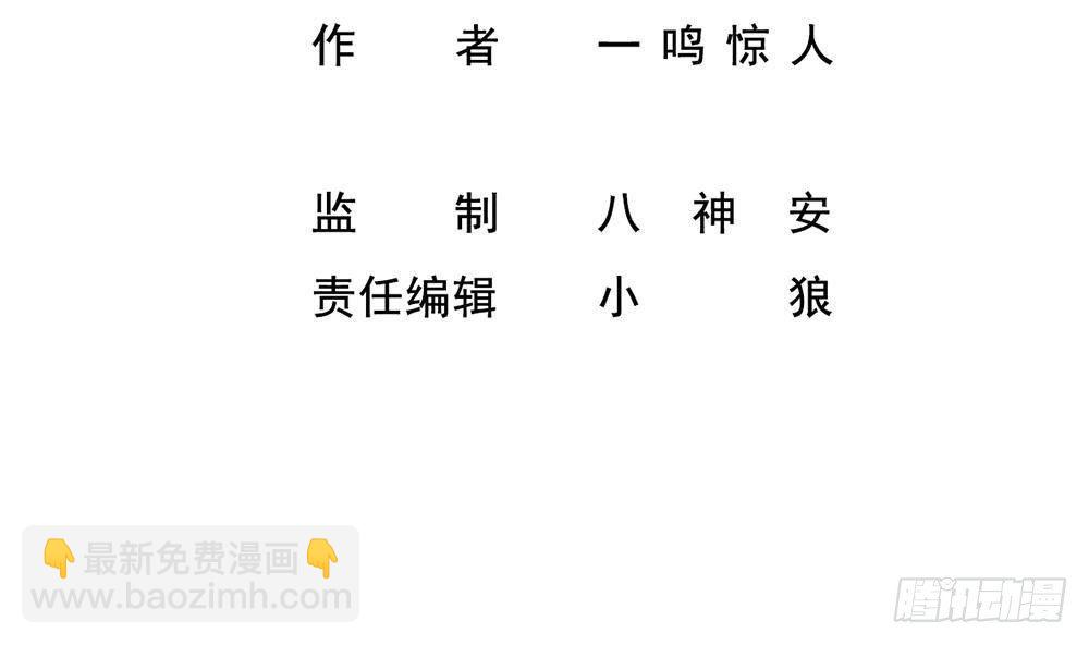 《都市最狂医少》第47话 龙帝？ 第4页