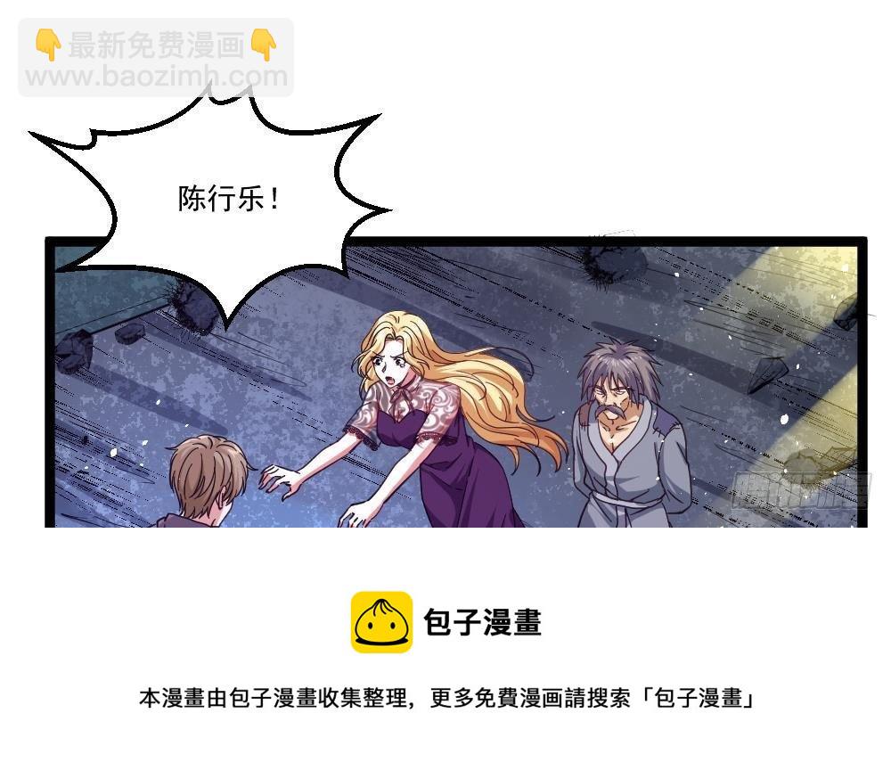 《都市最狂医少》第47话 龙帝？ 第5页