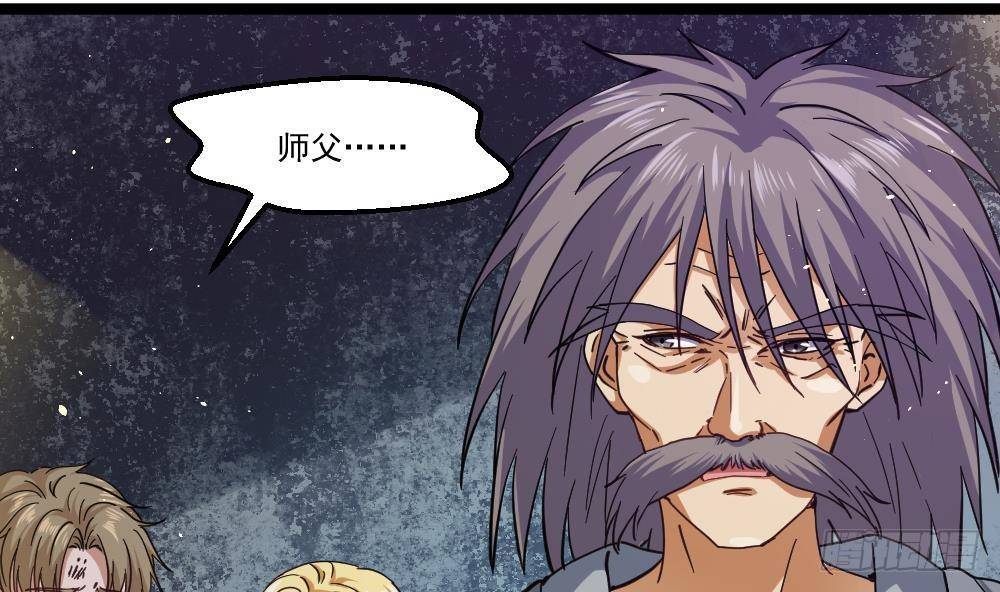 《都市最狂医少》第47话 龙帝？ 第7页