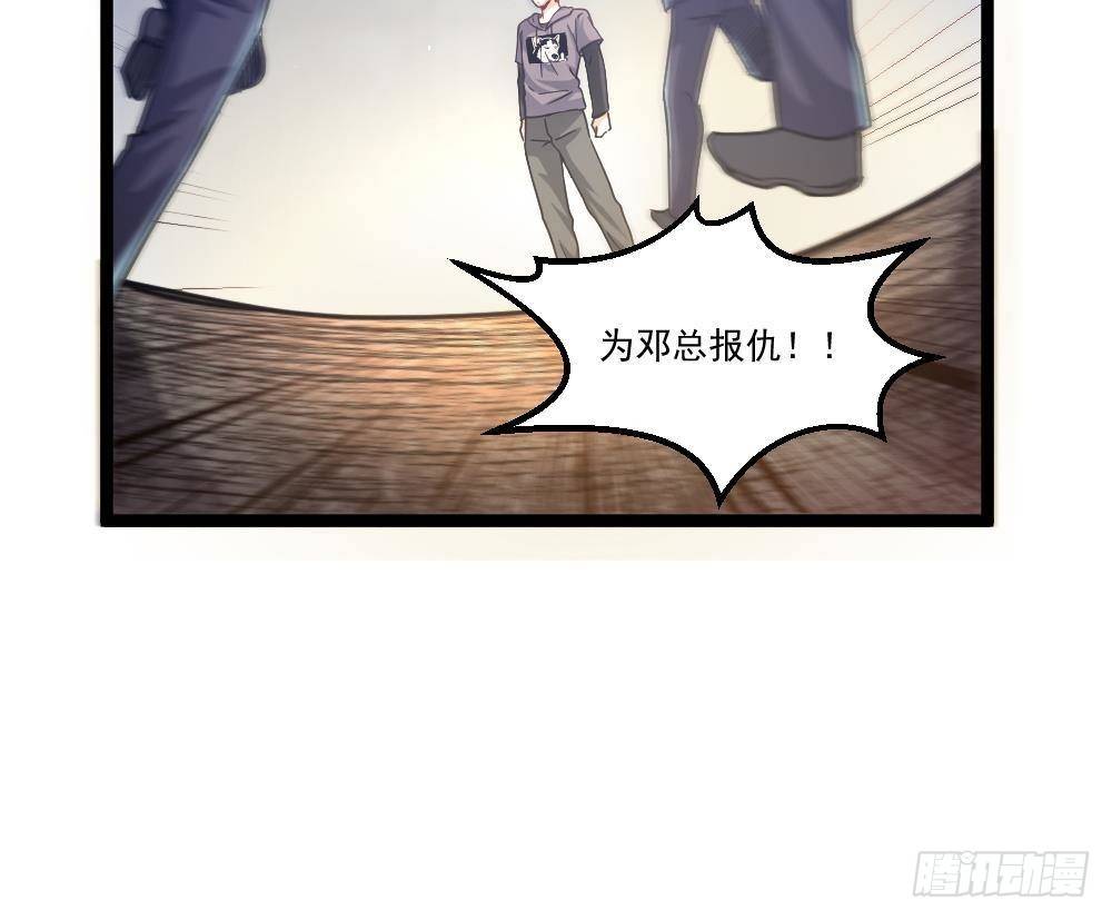 《都市最狂医少》第44话 一石二鸟 第24页